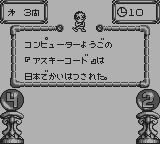 アメリカ横断ウルトラクイズ ＰＡＲＴ４-0009.png