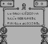 アメリカ横断ウルトラクイズ ＰＡＲＴ４-0010.png