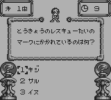 アメリカ横断ウルトラクイズ ＰＡＲＴ４-0016.png