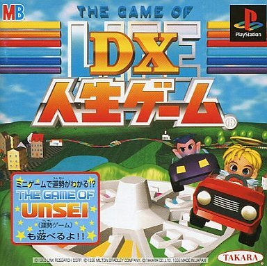 DX人生ゲーム - レトロゲームの殿堂 - atwiki（アットウィキ）