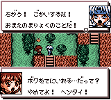 アルルの冒険 まほうのジュエル-0020.png
