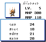 アルルの冒険 まほうのジュエル-0036.png