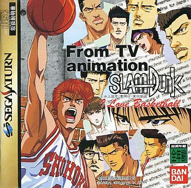 スーパーファミコン from 面白 TV animation SLAMDUNK