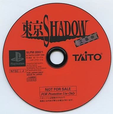 プレイステーション 東京SHADOW 明 トウキョウシャドウ タイトー