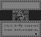 アンダーカバーコップス外伝 破壊神ガルマァ-0005.png