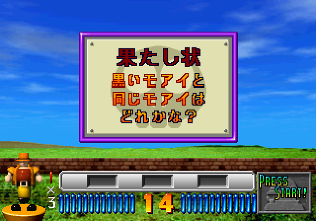 2度あることはサンドア～ルss-2.bmp