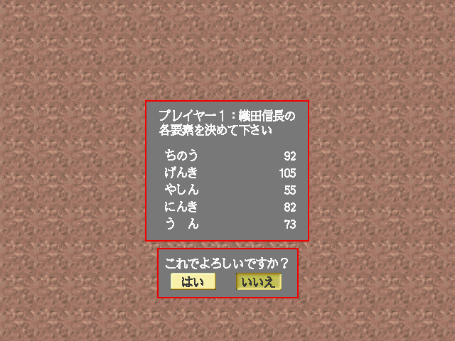 信長の野望リターンズ-ss-2.bmp
