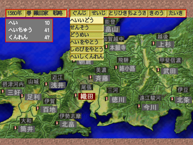 信長の野望リターンズ-ss-3.bmp
