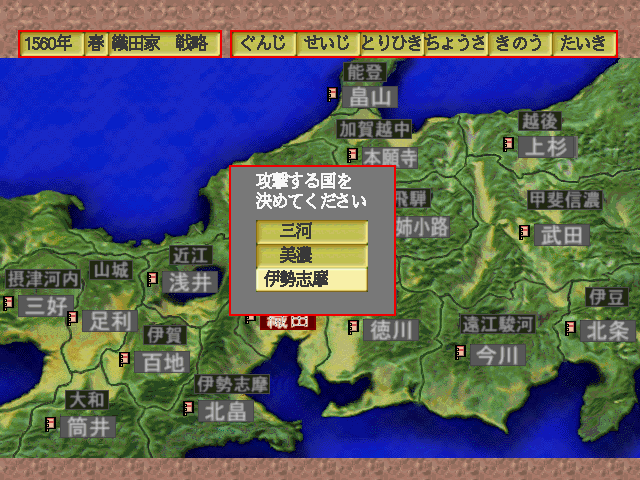 信長の野望リターンズ-ss-4.bmp
