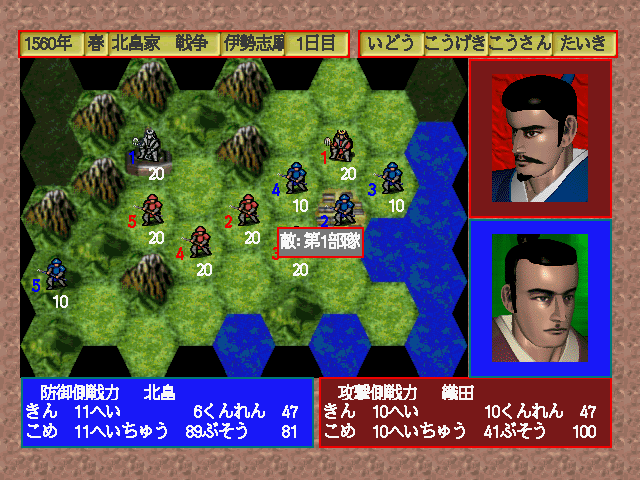 信長の野望リターンズ-ss-5.bmp