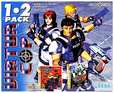 バーチャコップ12パック - レトロゲームの殿堂 - atwiki（アットウィキ）