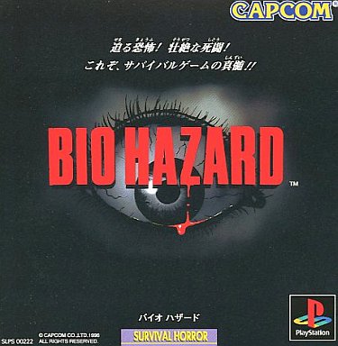 YouTubeライブ 初代 バイオハザード #1【BIOHAZARD】【PS1