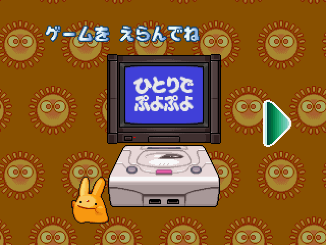 ぷよぷよSUNss-1.bmp