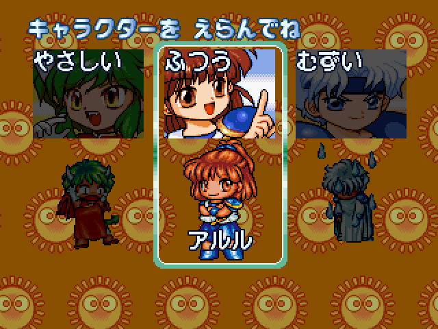 ぷよぷよSUNss-2.bmp