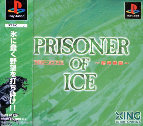 純正ストア PS プリズナー PRISONER - テレビゲーム