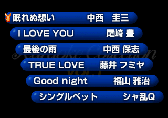 プレイボーイカラオケ1-2.bmp