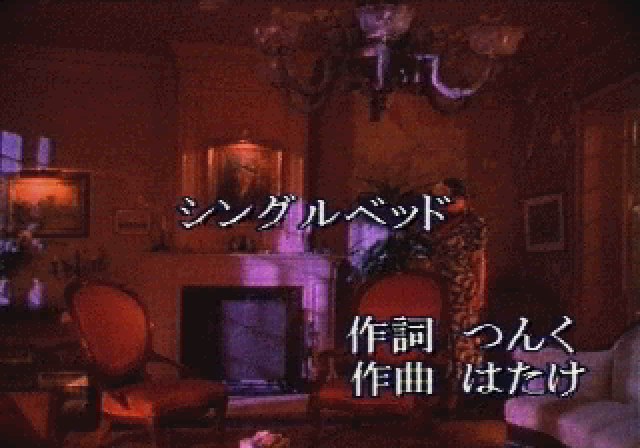 プレイボーイカラオケ1-7.bmp