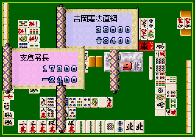 麻雀巌流島-ss-8.bmp