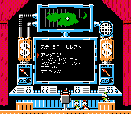 期間限定お値下げ！激レア！早い者勝ち！　わんぱくダック夢冒険２ わんぱくダック夢冒険 - レトロゲームの殿堂 - atwiki（アットウィキ）