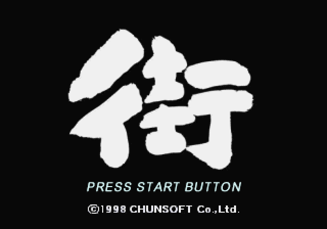 街-ss-0.bmp