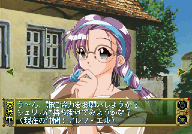 悠久幻想曲-ss-3.bmp