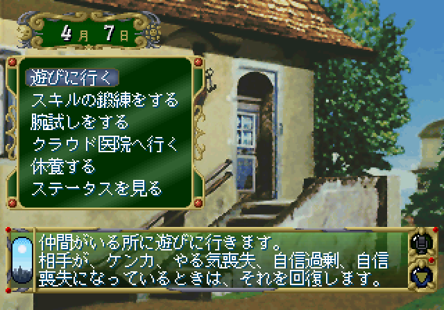 悠久幻想曲-ss-4.bmp