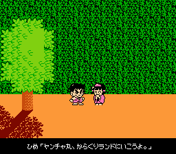 快傑ヤンチャ丸２ からくりランド-0001.png
