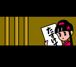 【新品販売】快傑ヤンチャ丸3 対決!ゾウリンケン ファミコンソフト Nintendo Switch