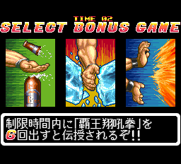 龍虎の拳pc-0028.png