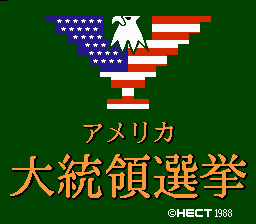 アメリカ大統領選挙 ファミコン / 古本、中古本、古書籍の通販は