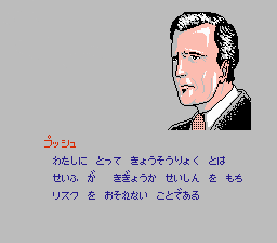 アメリカ大統領選挙 - レトロゲームの殿堂 - atwiki（アットウィキ）