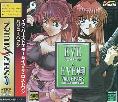 EVE The Lost One vol.2 イヴ・ザ・ロストワン 未開封BOX - その他
