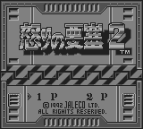 怒りの要塞２-0003.png
