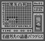 石田芳夫の詰碁パラダイス-0001.png