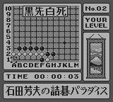 石田芳夫の詰碁パラダイス-0004.png