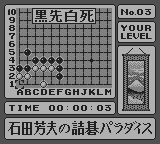 石田芳夫の詰碁パラダイス-0006.png
