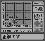 石田芳夫の詰碁パラダイス-0007.png