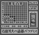 石田芳夫の詰碁パラダイス-0008.png