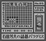 石田芳夫の詰碁パラダイス-0010.png