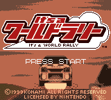 It's a ワールドラリー-0000.png