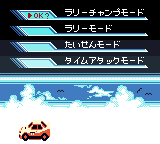 It's a ワールドラリー-0002.png