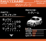 It's a ワールドラリー-0005.png