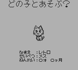 いつでも！にゃんとワンダフル-0006.png