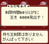 いつでも パチンコGB CRモンスターハウス-0004.png