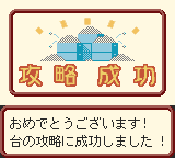 いつでも パチンコGB CRモンスターハウス-0024.png