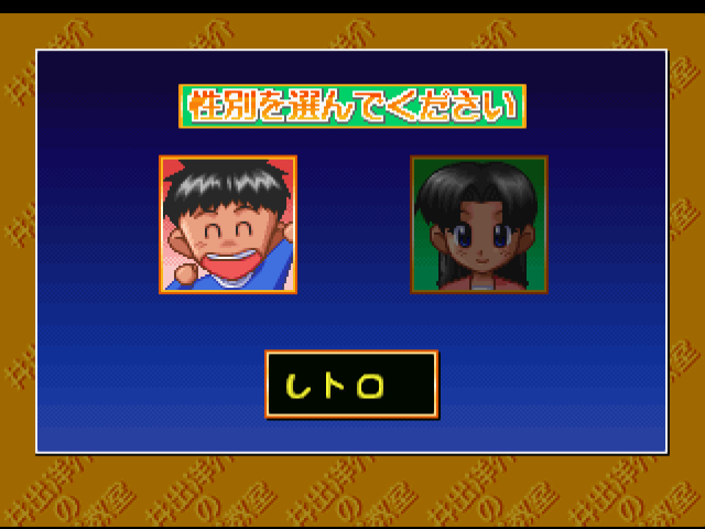 井出洋介の麻雀教室ps-1.bmp