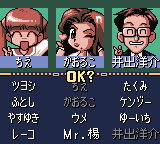 井出洋介の麻雀教室 GB-0008.png
