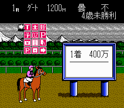 井崎脩五郎の競馬必勝学 - レトロゲームの殿堂 - atwiki（アットウィキ）