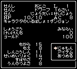 ウィザードリィ エンパイア-0007.png
