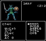 ウィザードリィ エンパイア-0012.png